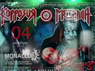 Голые русские девушки показывают сиськи на концерте Коррозия метала